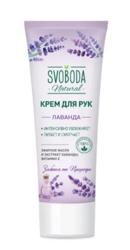 SVOBODA крем д/рук лаванда 80мл